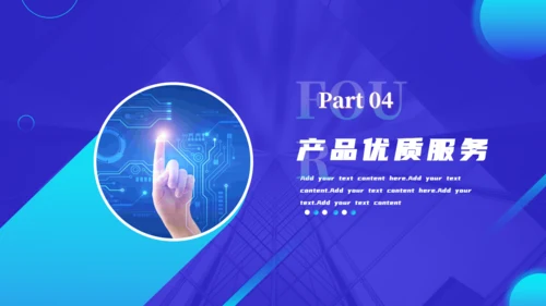 商务科技风产品上新通用PPT模板