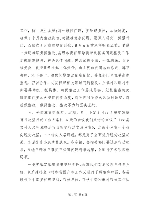关于夺取脱贫攻坚最后胜利在全县决战决胜脱贫攻坚推进会上的致辞.docx