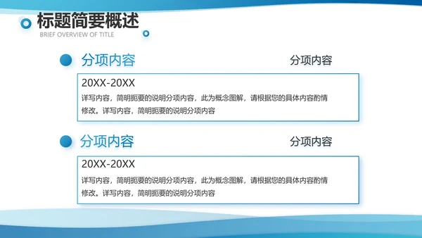 蓝色大气企业人才培训工作方案动态PPT