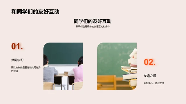 孩子的学期纪实