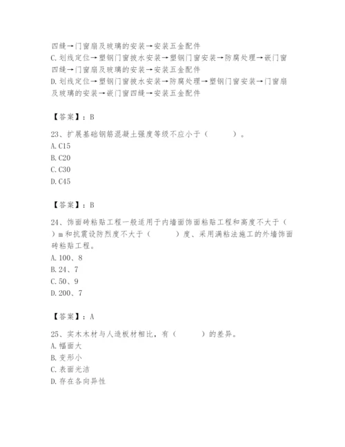 2024年施工员之装修施工基础知识题库及参考答案（新）.docx