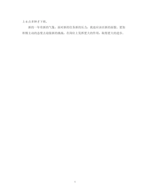 精编之办公室秘书工作总结范文精选.docx