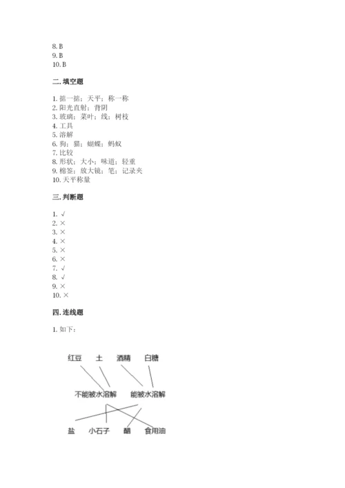 教科版一年级下册科学期末测试卷附参考答案【轻巧夺冠】.docx