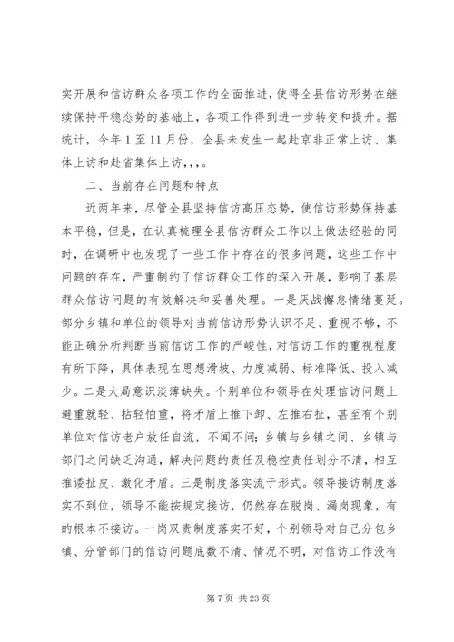 如何调研报告范文4篇.docx