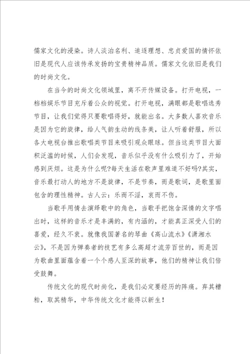 我爱中国传统文化主题演讲稿三篇