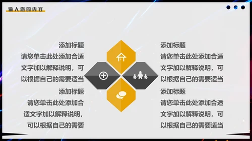 健身会所健身房宣传推广通用PPT模板