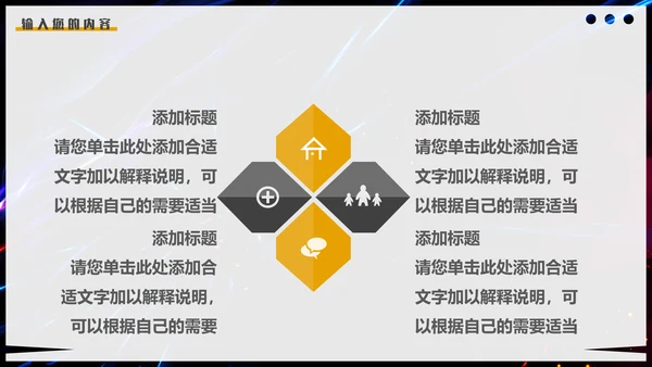 健身会所健身房宣传推广通用PPT模板