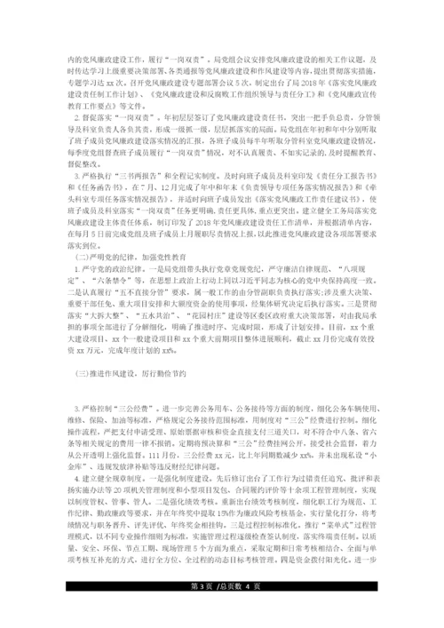 2021年加强纪律建设推进全面从严治党研讨发言材料范文.docx