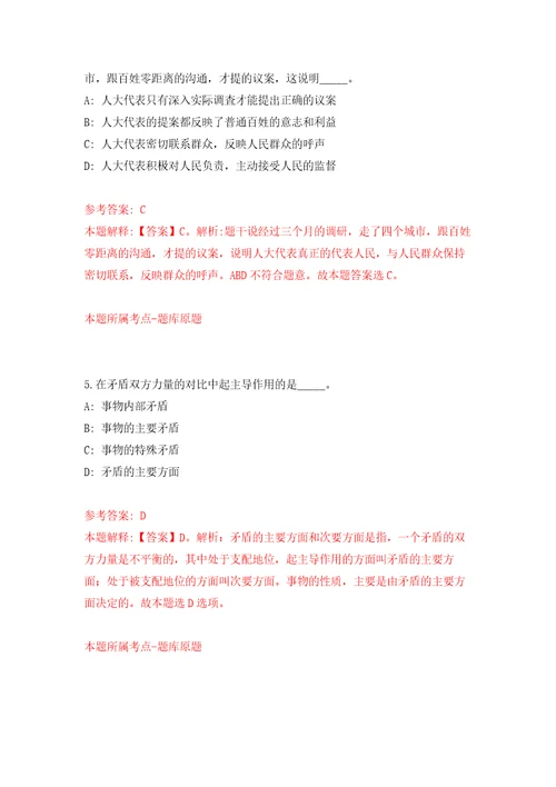 2022甘肃兰州市企事业单位引进急需紧缺人才595人第一批自我检测模拟试卷含答案解析1