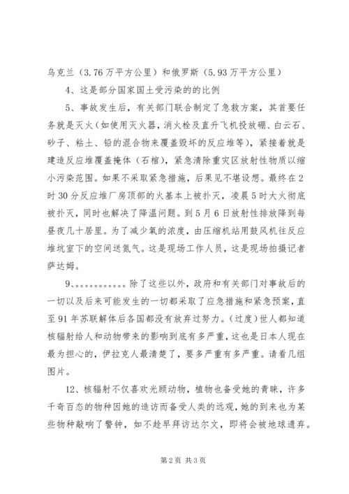 保险主管竞职讲演词 (2).docx