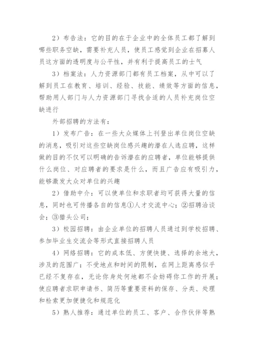 行政助理实习周记.docx