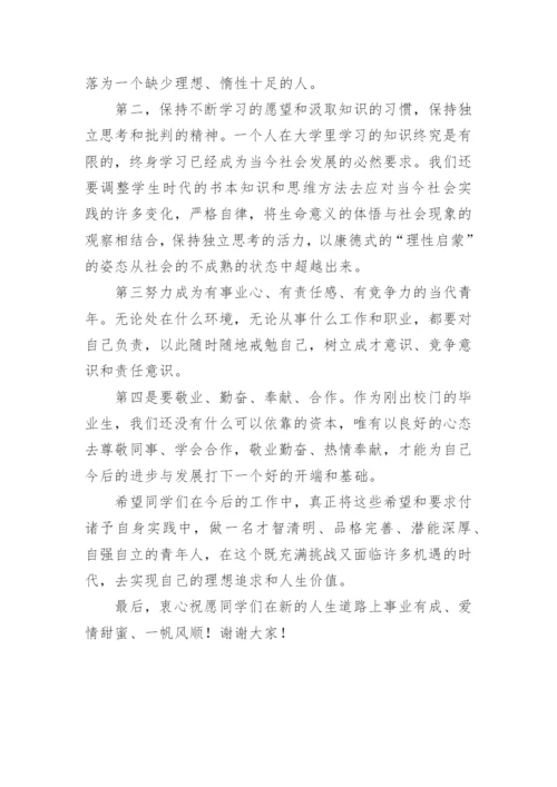 六年级毕业典礼教师代表发言稿.docx