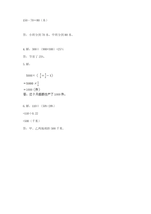 2022六年级上册数学期末考试试卷附答案（达标题）.docx