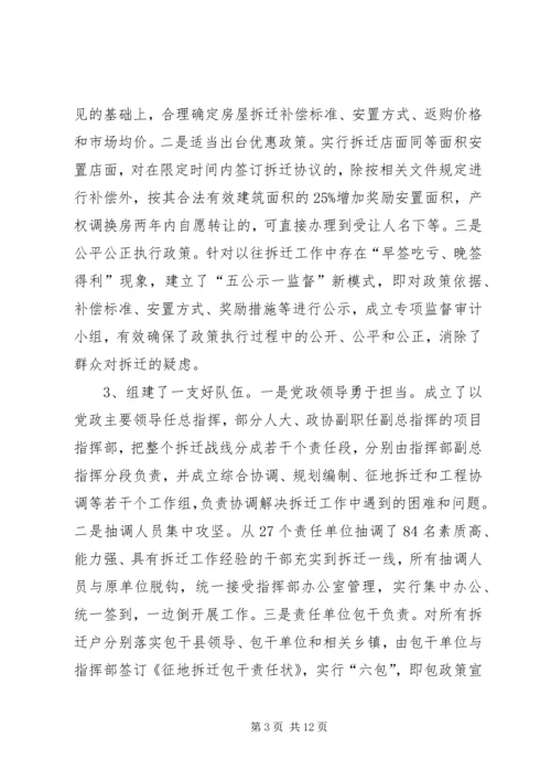 城市管理学习考察报告_1 (4).docx