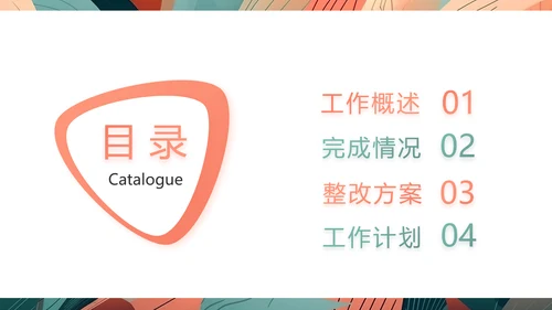 时尚创意艺术个人作品集作品展示ppt