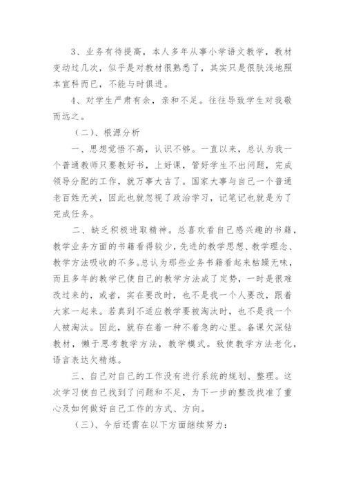 关于大力弘扬教育家精神心得体会怎么写（精选10篇）.docx