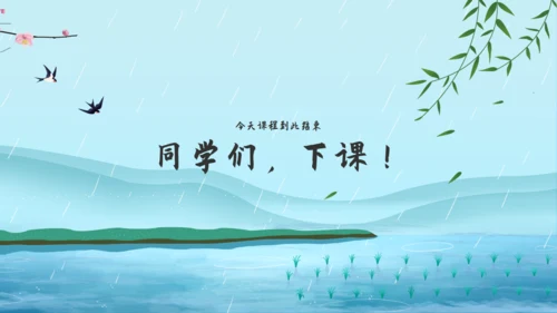 《原始的农耕生活》七年级历史课件通用PPT模板
