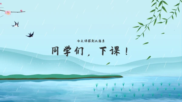 《原始的农耕生活》七年级历史课件通用PPT模板