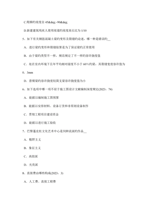 2023年辽宁省一级建筑师考试建筑结构辅导平均层数试题.docx