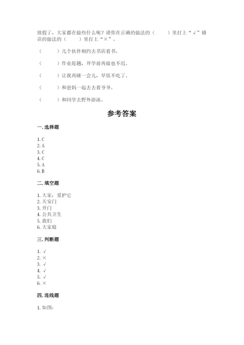 最新部编版二年级上册道德与法治期中测试卷附答案（轻巧夺冠）.docx