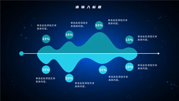 谨防网络诈骗知识讲座PPT模板
