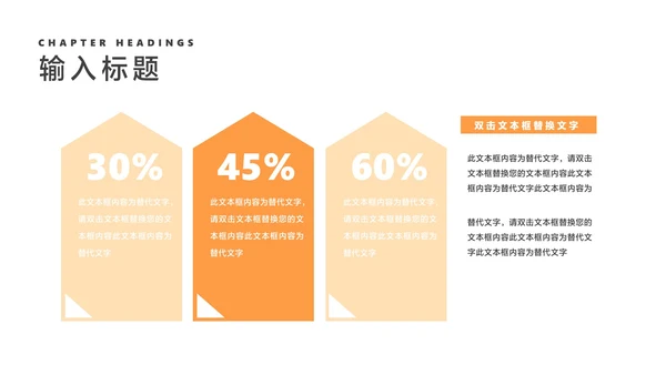 小清新橘色地球仪新学期课堂教师授课PPT模板