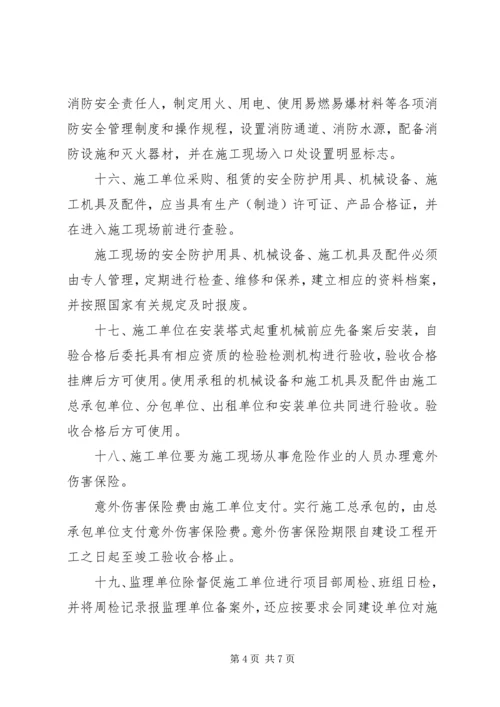 保证书范文一： (8).docx