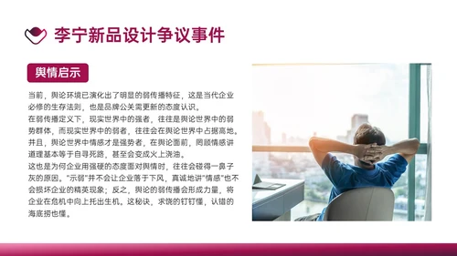 梅红商务公共关系案例分析