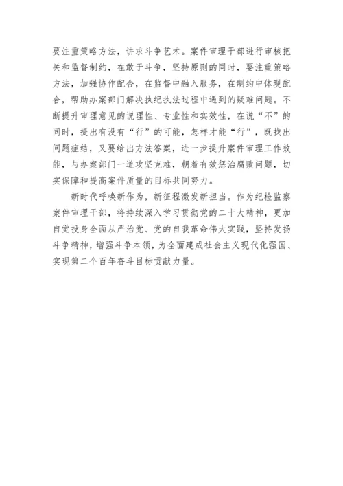 【心得体会】学习二十大精神心得体会-46篇.docx