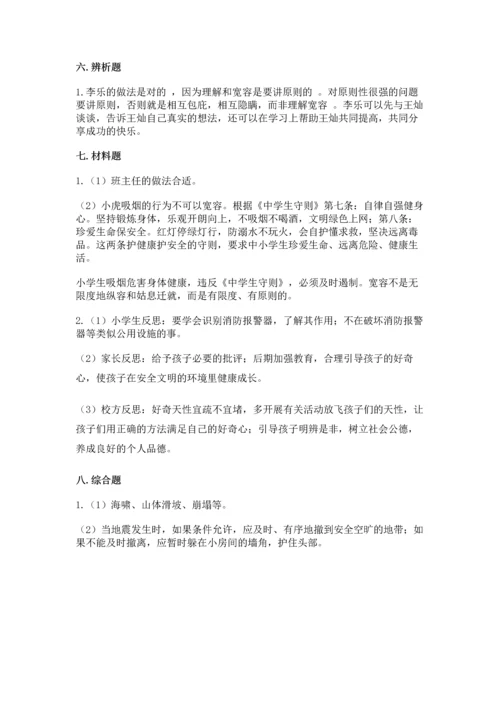 六年级下册道德与法治 《期末测试卷》含完整答案（网校专用）.docx