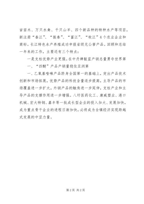 县委书记在乡镇党代会上的讲话 (3).docx