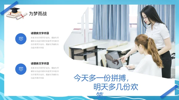 励志插画帆船蓝天白云高中学生奔跑高考加油PPT