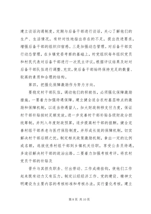 学校党建工作存在的问题及对策 (2).docx