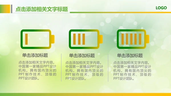 绿色粮食营养保健五谷杂粮健康讲座PPT