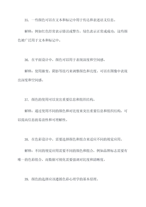 色彩理论的基础知识