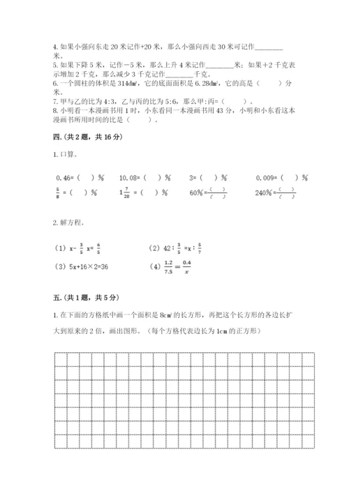 郑州小升初数学真题试卷及参考答案（综合卷）.docx