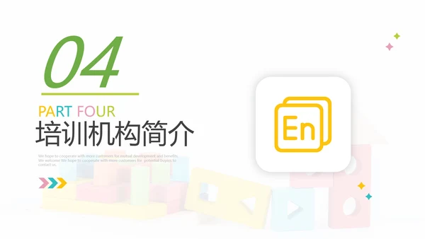 欧美风少儿英语儿童教学教育培训机构宣传PPT