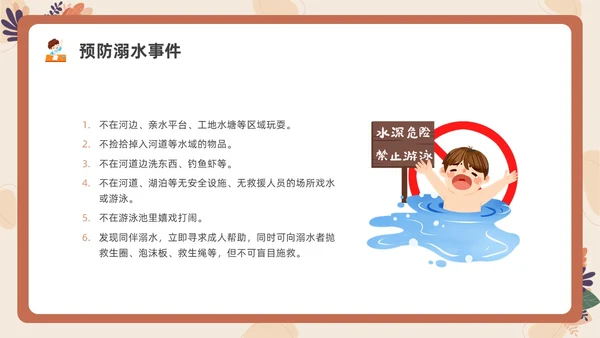 卡通一年级家长会PPT课件期末家长会