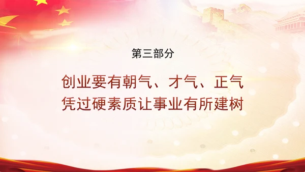 共产党成立103周年主题党课：坚守普通党员的初心和使命
