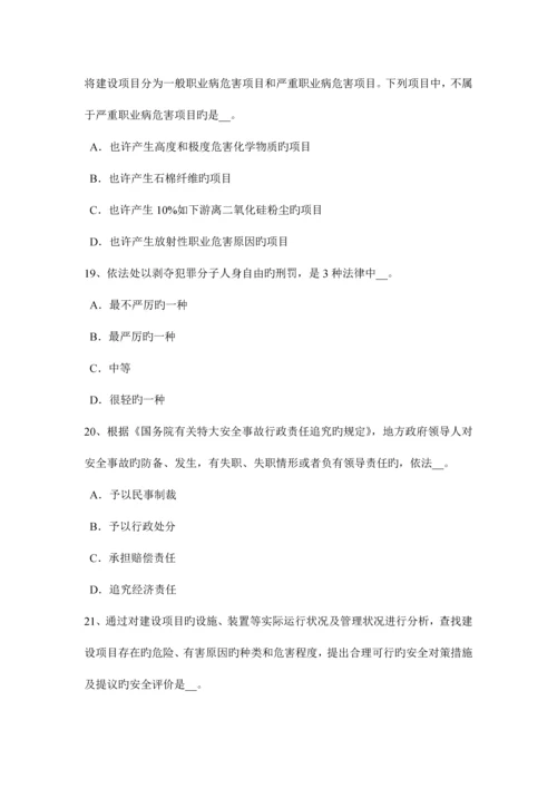 2023年重庆省上半年安全工程师安全生产触电对人体有什么危害考试试卷.docx