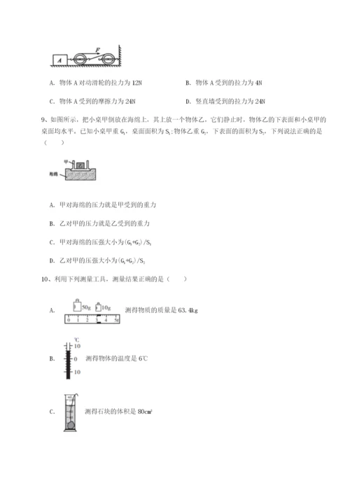 滚动提升练习福建厦门市湖滨中学物理八年级下册期末考试章节测试B卷（解析版）.docx