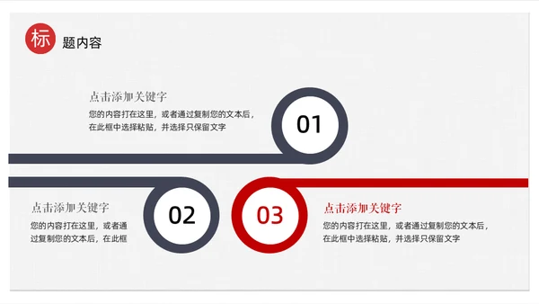 创意极简中国古典文艺民族风通用PPT模板