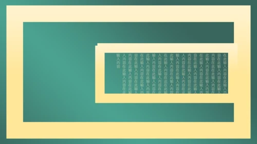 墨绿中国风商务通用PPT模板