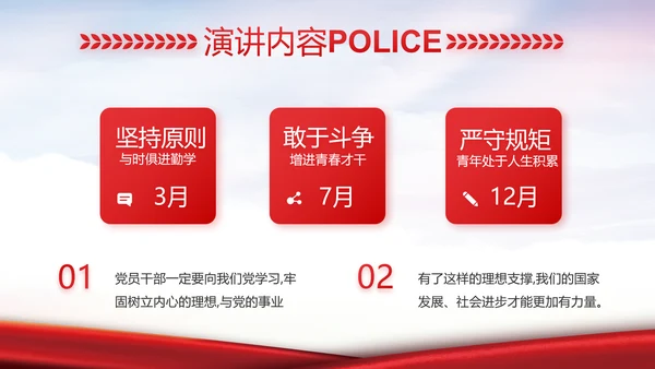 红色大气公安警察工作汇报动态PPT