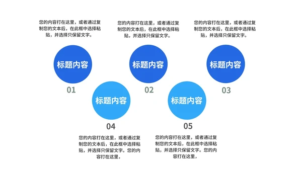 深蓝科技风商业融资·计划书PPT模板