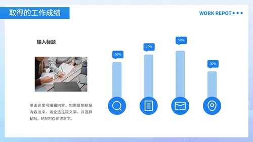 蓝色商务风销售部工作总结汇报PPT模板