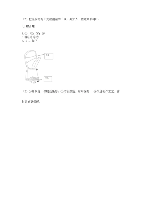 教科版二年级上册科学期末测试卷精品【考点梳理】.docx