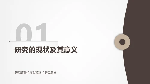 素雅简约风浅色大学毕业论文答辩