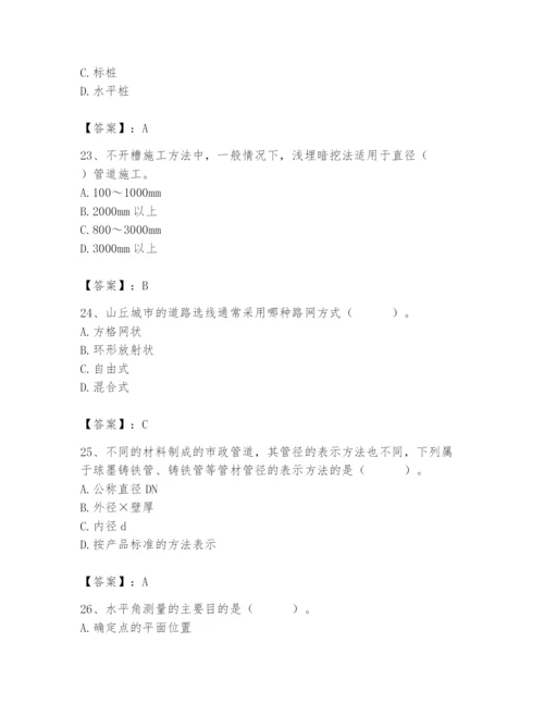 施工员之市政施工基础知识题库【典优】.docx