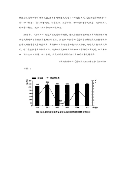 2015-2018全国高考卷语文试题汇编—实用类文本阅读解析.docx